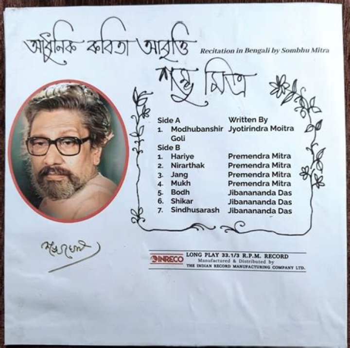 Sombhu Mitra