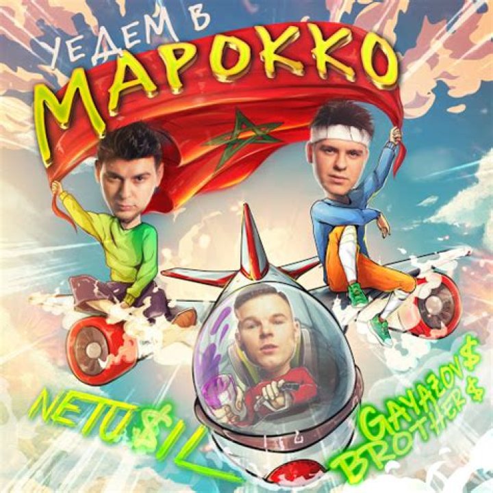 Uedem V Marokko